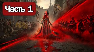 1666: Amsterdam  - Геймплей Прохождение Часть 1 ( без комментариев, PC)