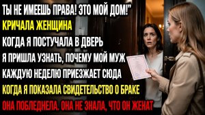 Истории из жизни|У мужа другая семья|Аудио рассказы|Аудиокниги слушать онлайн|Жизненные истории