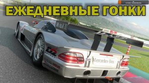 Берем McLaren F1 на группе 2 Фуджи // №399 / VR2 / Gran Turismo 7