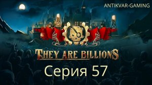 They Are Billions. Серия 57