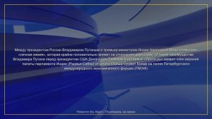 Обзор новостей | 06.06.2026