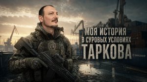 «2 серия - Разведка»
