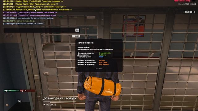 Grand Theft Auto San Andreas 2026.06.06 - 23.36.38.02 смотреть онлайн
