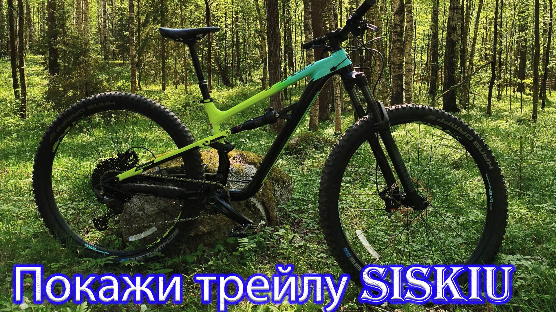 Polygon Siskiu T7. Покажи трейлу Siskiu. смотреть онлайн