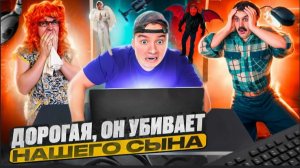 БАТЯ И КОМПЬЮТЕР , ЭТО НЕ НАШ СЫН