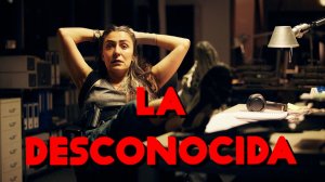Меченая | La desconocida | The Marked Woman (2026)