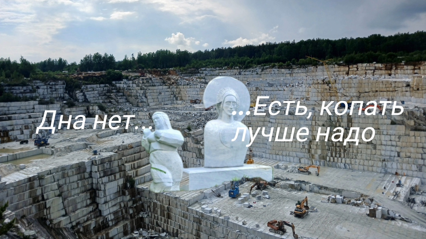На Мраморском карьере копают почти 300 лет, а дна всё не видно