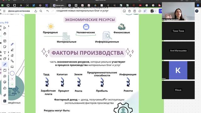 Экономика (часть 1)