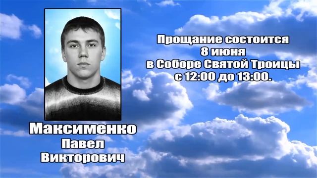 РЕКВИЕМ _ МАКСИМЕНКО П.В. смотреть онлайн