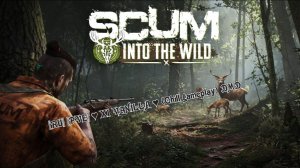 Scum. X1 VANILLA