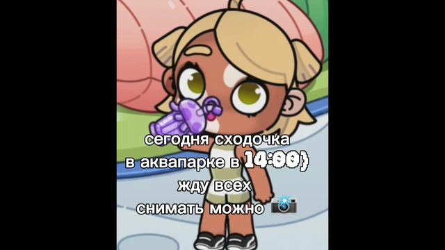 жду всех