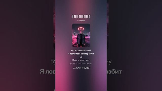 ALESKA - Алкоголичка