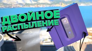 iBoto Win 495 Pro 🔥Обзор +Тесты🔥 НЕДОРОГОЙ Квадратный мойщик окон✅ Помогает ли двойное распыление?