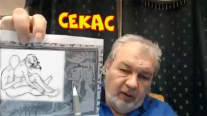 Шемшук - про СЕКС, ПОЗЫ и ИЗВРАЩЕНИЯ