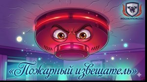 🚨🔥 ПОЖАРНЫЙ ИЗВЕЩАТЕЛЬ: УСТРОЙСТВО, КОТОРОЕ СПАСАЕТ ЖИЗНИ! 🏠💨