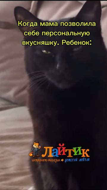 Вкусняшка для мамы под вопросом