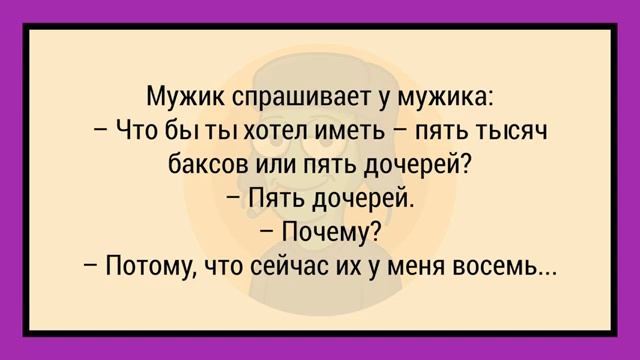 #анекдоты #юмор #Вирус #Тренды #Развлечения #Смешно #смешныеанекдоты