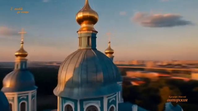 С тобой до конца .mp4