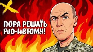 БИЗЯЕВ Руслан. ОСЕНЬ БУДЕТ ЖАРКОЙ! Украина подходит к опасной черте.     ЯДЕРНЫЙ БЛЕФ ИЛИ РЕАЛЬ