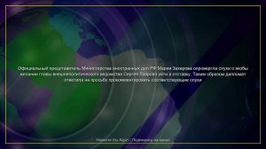 Новости дня | 06.06.2026