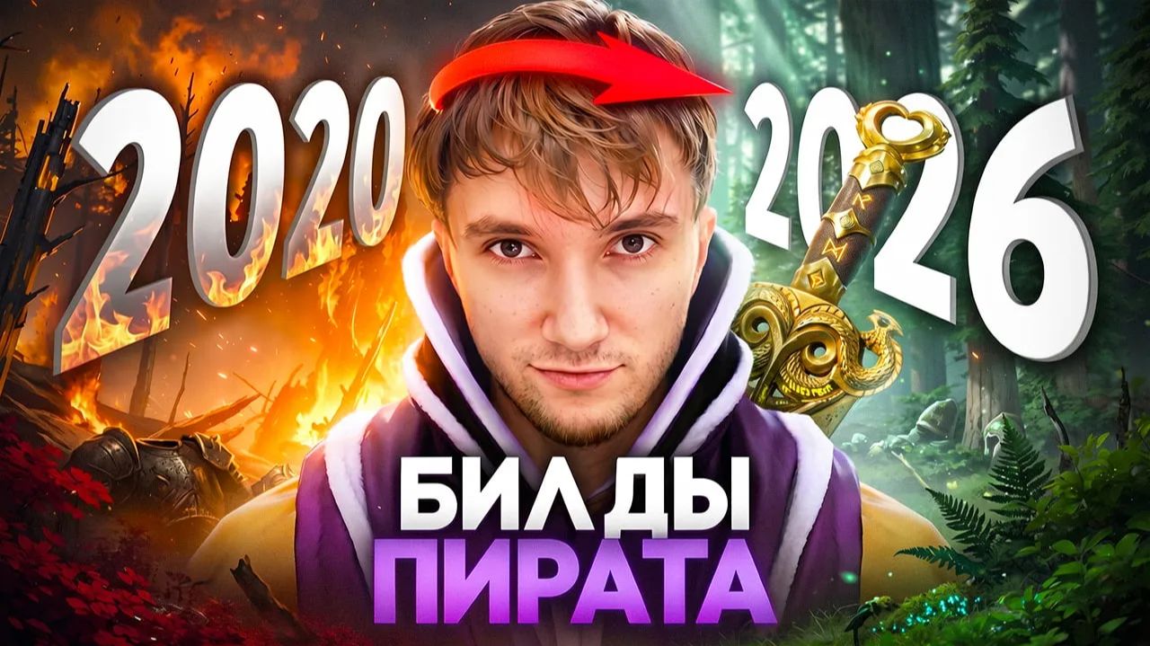 sunrise dota: ПРОБУЮ БИЛДЫ СЕРЁГИ ПИРАТА ИЗ 2020 в 2026 ｜ Я СТАЛ НАСТОЯЩИМ ТАЛАНТОМ 😎 смотреть онлайн