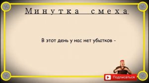 #анекдоты #юмор #Вирус #Тренды #Развлечения #Смешно #смешныеанекдоты