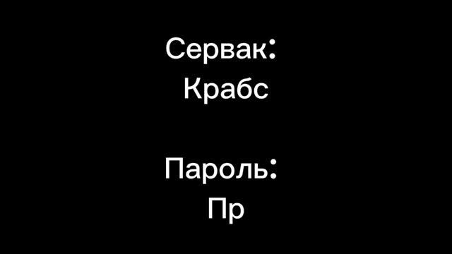 Сходка 2 часть (надеюсь медведь татар не взломает сходочку) смотреть онлайн