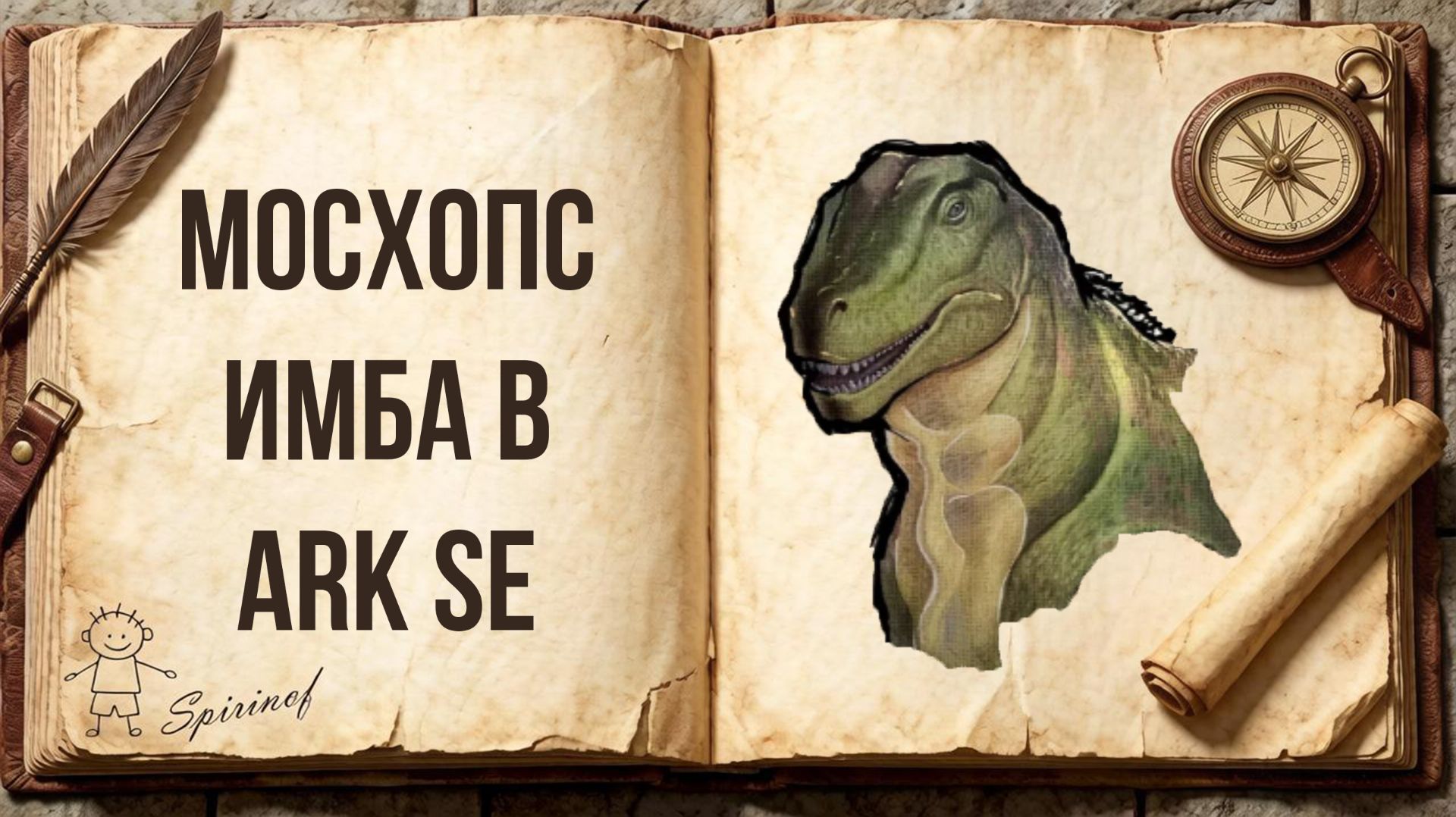 ARK: Survival Evolved | Гайд для новичков [3/∞] - Обзор существа: Мосхопс смотреть онлайн