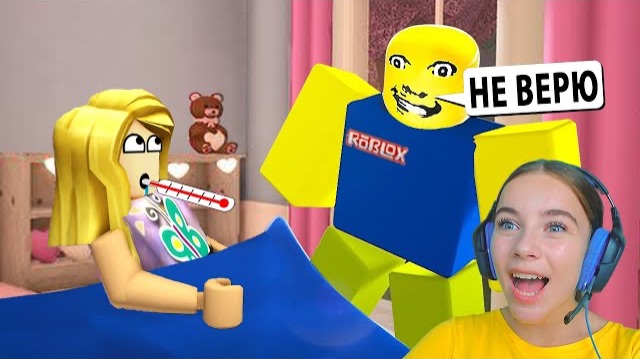 Я БОЛЕЮ, А ПАПА ЗАСТАВЛЯЕТ ИДТИ В ШКОЛУ в ROBLOX! смотреть онлайн