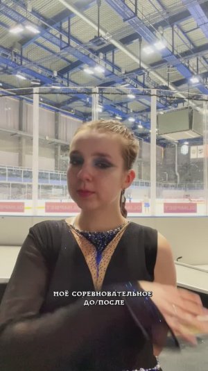 Какая же красота получилась!) #shorts #figureskating #любительскийспорт