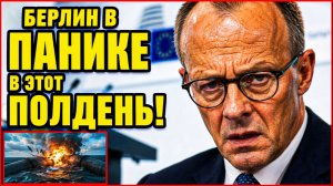 🔴 НАЧАЛОСЬ : Тайная встреча с Путиным. Страх Мерца