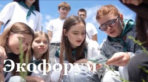 Краснодонские школьники получили приз на Международном экофоруме