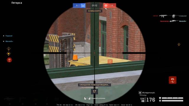 warface еСТень поржал с пирания в конце смотреть онлайн