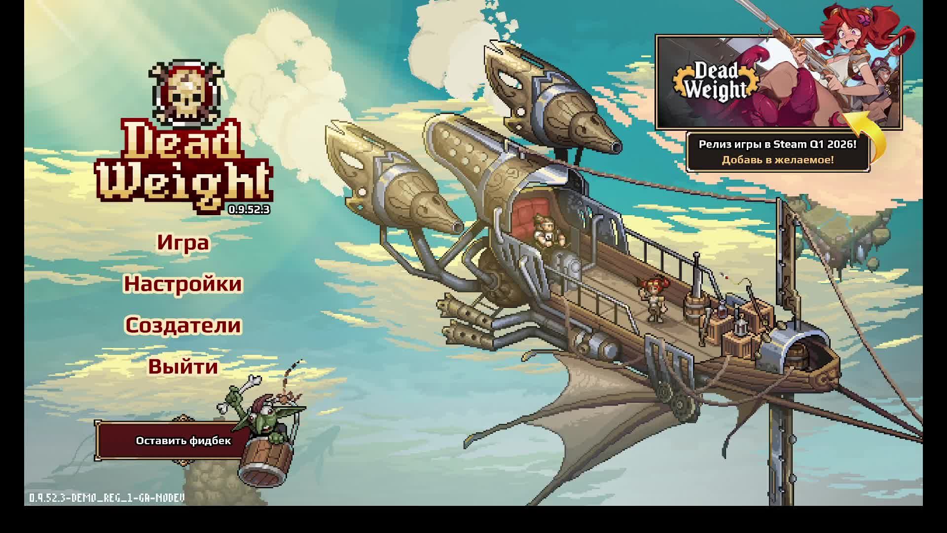 Dead Weight смотреть онлайн