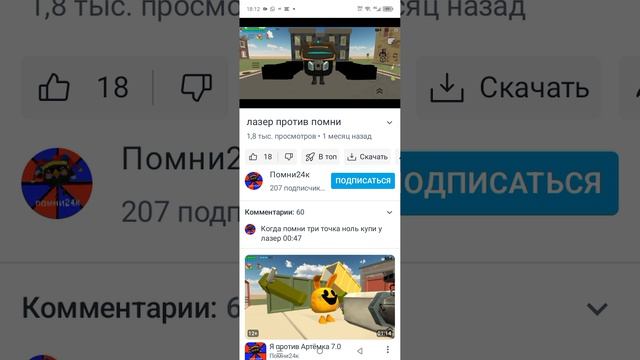 разоблачение на помни24к 3 часть (ещё даже не конец 😀) смотреть онлайн