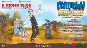 Прямая трансляция. Оркестр им. В.И. Сафонова  дирижер Анатолий Рыбалко 6.06.26
