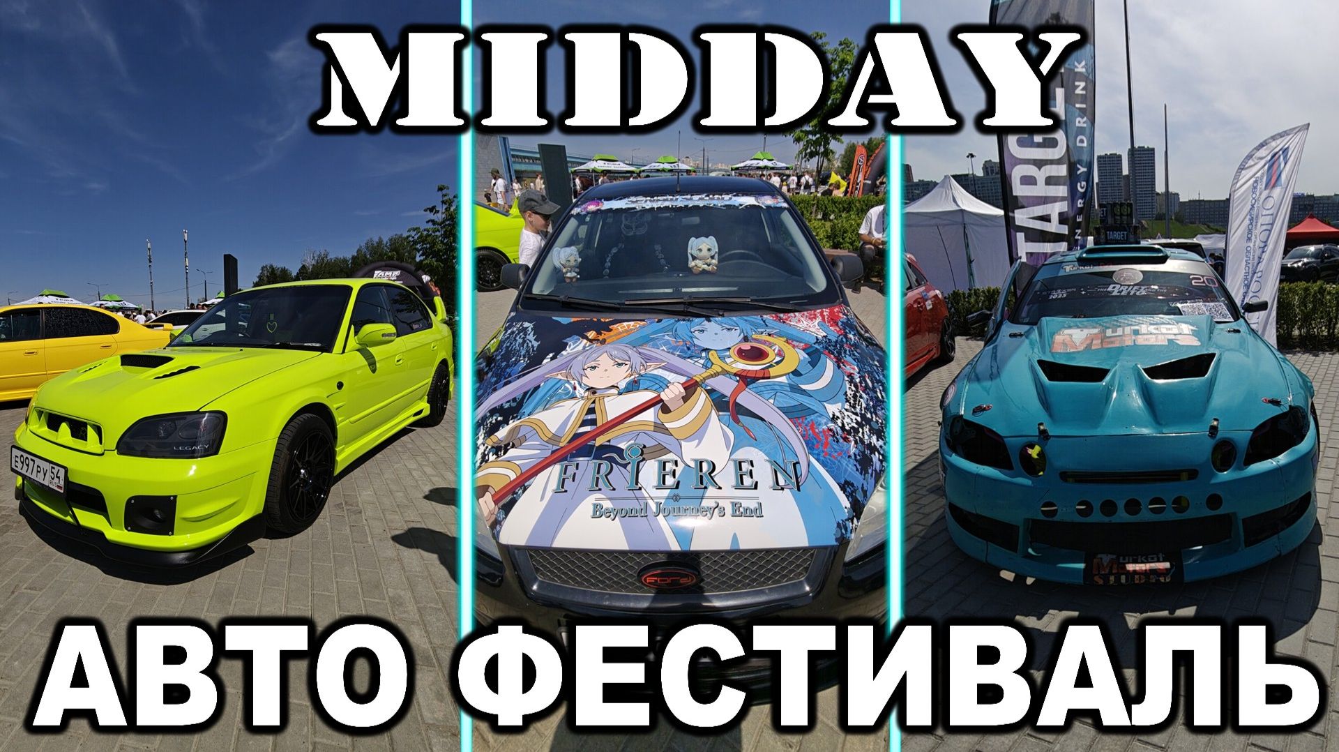 MIDDAY 2026 ► АВТО фестиваль в Сибири