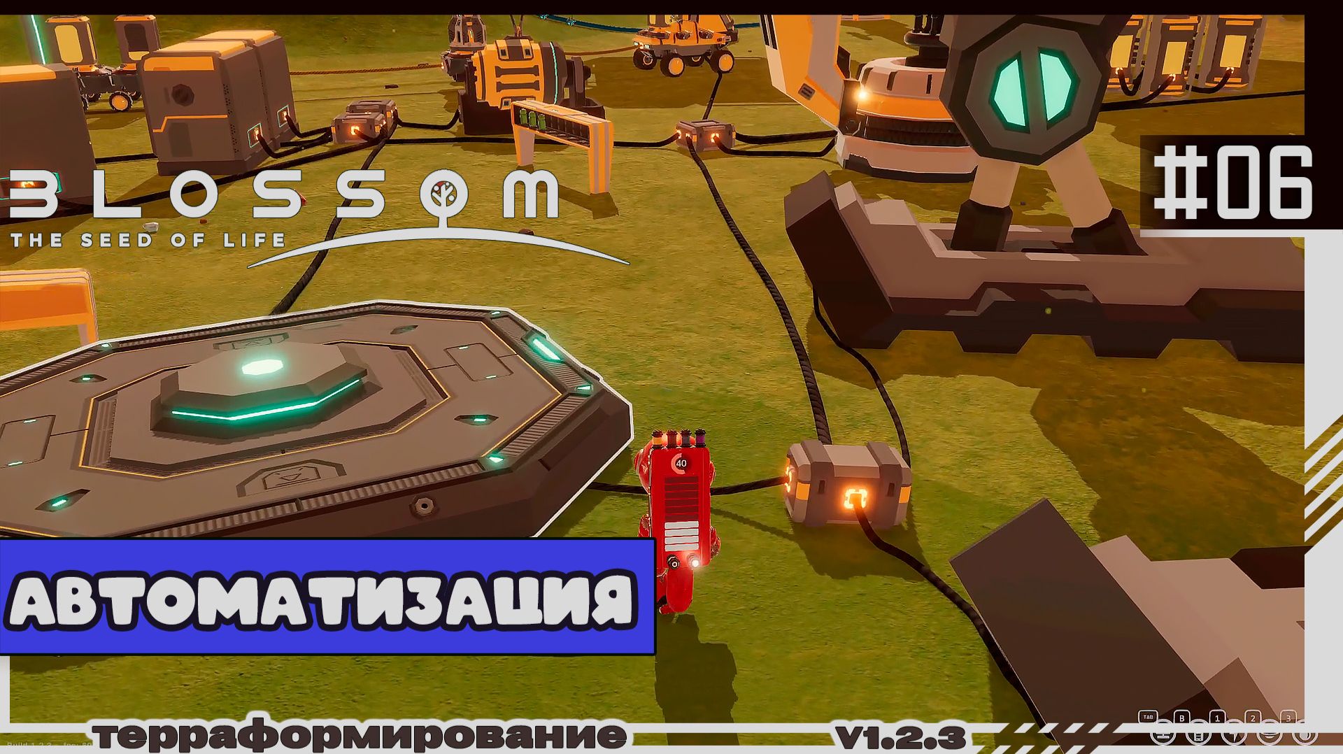 Blossom The Seed Of Life | #06 | Автоматизация
