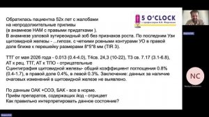 Программа «5 o'clock с профессором Фадеевым В.В.» от 5 июня 2026 г.