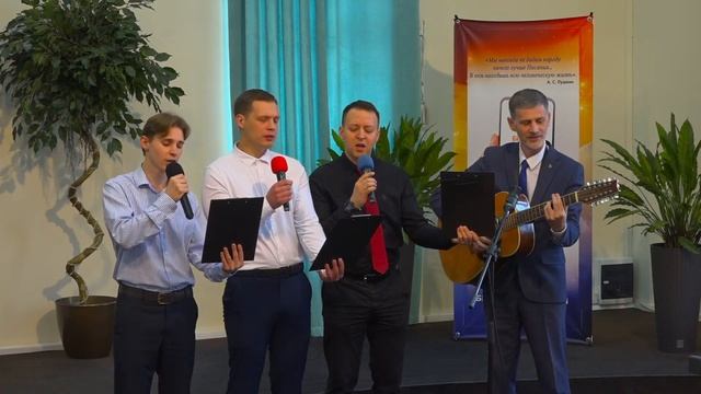 Пение квартет