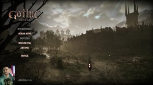 Gothic 1 Remake (2026) :Начало