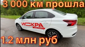 Lada Iskra катаю два дня что с ней не так ???