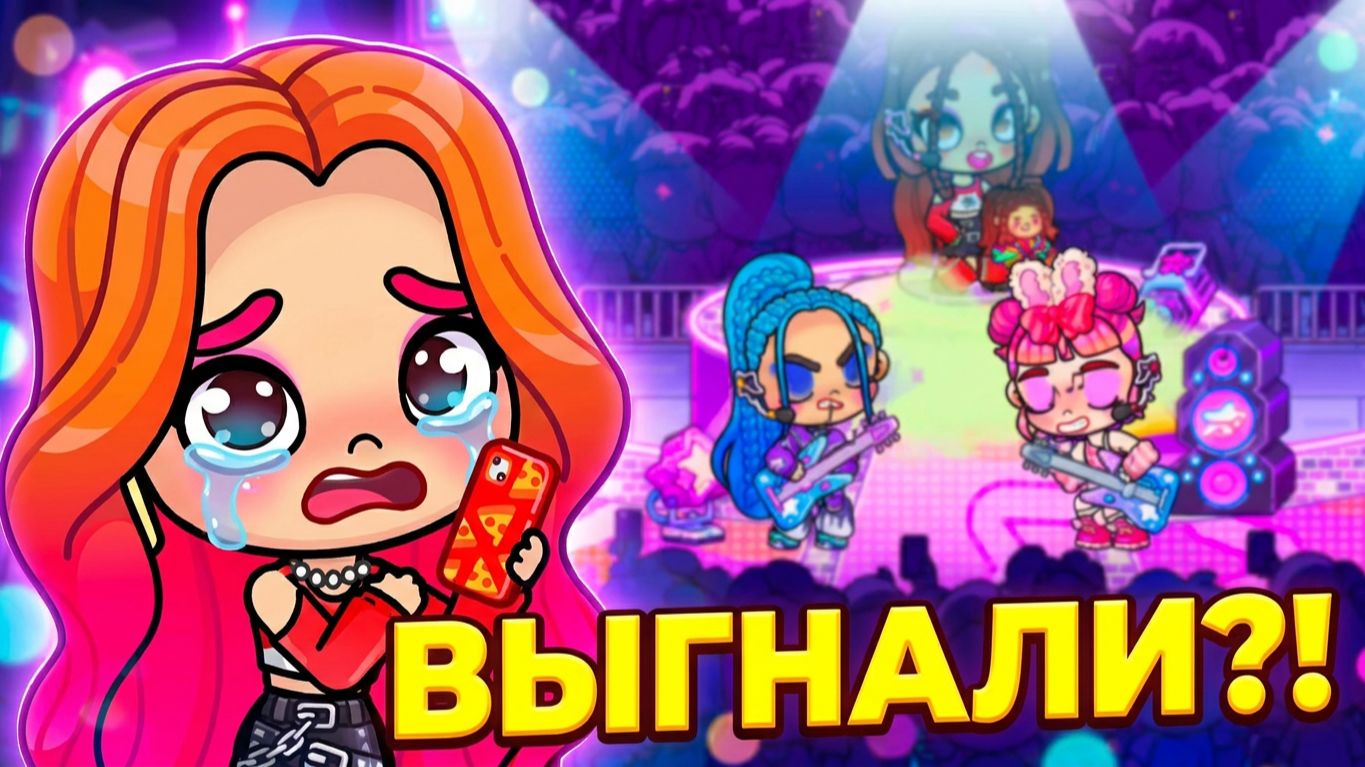 КИРА ПРОРВАЛАСЬ НА КОНЦЕРТ GALAXY GIRLS! ПОЗОР ИЛИ УСПЕХ? 😱 смотреть онлайн