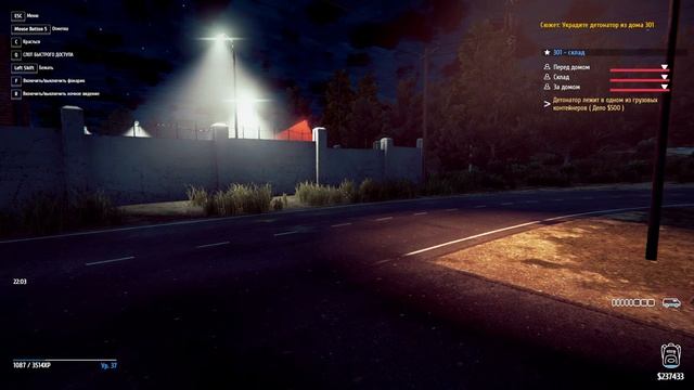 Thief Simulator | Симулятор домушника | Финал | Отомстил за покушение | The End