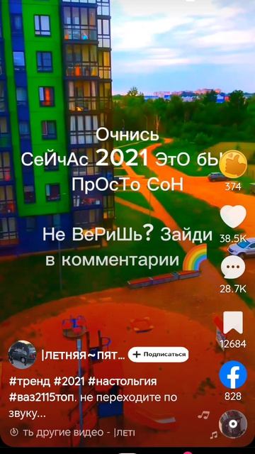 Очнись щас 2021 год смотреть онлайн