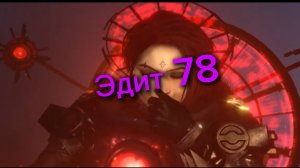 Эдит по 78 серии скибиди туалет