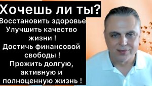 Долголетие и финансовая свобода / Революция нанотехнологий