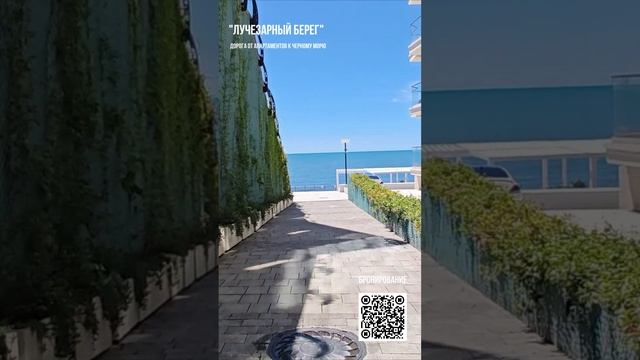 Студия с видом на парк и дорога к морю смотреть онлайн