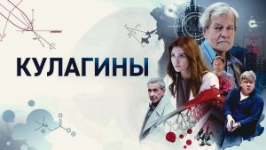 в роли патрульного в Кулагиных