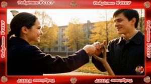 «Ностальгия по тем временам...»